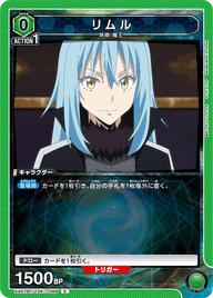 リムル（UA07BT/TSK-1-089）［C］