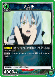 リムル（UA07BT/TSK-1-090）［R］