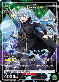 リムル（UA07BT/TSK-1-090）［R★ / パラレル］