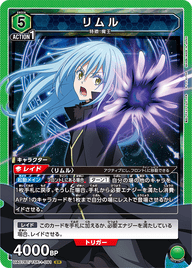 リムル（UA07BT/TSK-1-091）［SR］