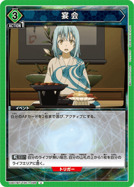宴会（UA07BT/TSK-1-096）［U］