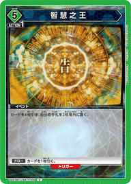 智慧之王（UA07BT/TSK-1-100）［C］