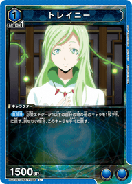 トレイニー（UA07ST/TSK-1-046）［U］