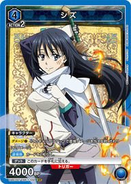 シズ（UA07ST/TSK-1-102）［SR］