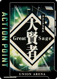 アクションポイントカード(転生したらスライムだった件)（UA07ST/TSK-1-AP02）［AP］