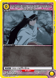 バンビエッタ・バスターバイン（UA08BT/BLC-1-012）［C］