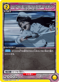 バンビエッタ・バスターバイン（UA08BT/BLC-1-013）［R］