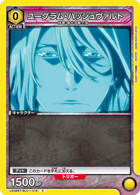 ユーグラム・ハッシュヴァルト（UA08BT/BLC-1-018）［C］