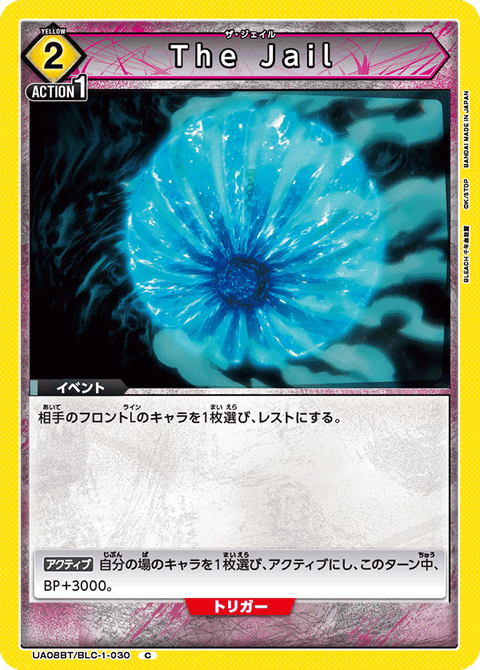 The Jail（UA08BT/BLC-1-030）［C］
