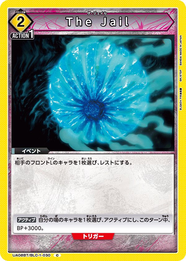 The Jail（UA08BT/BLC-1-030）［C］