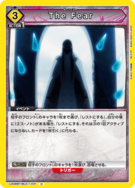 The Fear（UA08BT/BLC-1-031）［U］