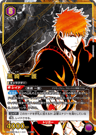 黒崎 一護（UA08BT/BLC-1-041）［SR★★ / パラレル］