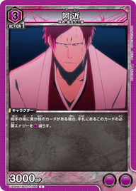阿近（UA08BT/BLC-1-044）［C］