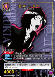 朽木 ルキア（UA08BT/BLC-1-053）［SR★ / パラレル］