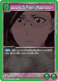 伊勢 七緒（UA08BT/BLC-1-068）［C］