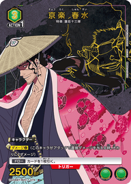 京楽 春水（UA08BT/BLC-1-074）［R★ / パラレル］