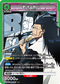 更木 剣八（UA08BT/BLC-1-081）［SR］