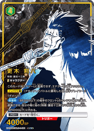 更木 剣八（UA08BT/BLC-1-081）［SR★★ / パラレル］