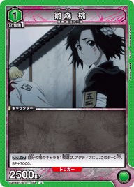雛森 桃（UA08BT/BLC-1-086）［U］