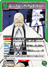 山本 元柳斎 重國（UA08BT/BLC-1-093）［SR］