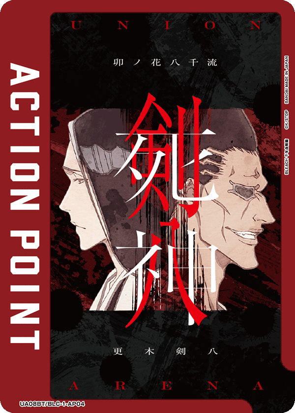 アクションポイントカード(BLEACH 千年血戦篇)（UA08BT/BLC-1-AP04）［AP］