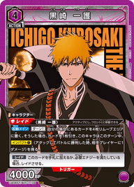 黒崎 一護（UA08ST/BLC-1-104）［SR］