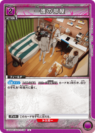 一護の部屋（UA08ST/BLC-1-108）［U］