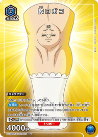 膝ロボコ（UA09BT/BTR-1-035）［R★ / パラレル］