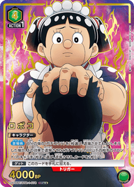ロボコ（UA09BT/BTR-1-078）［SR★★ / パラレル］
