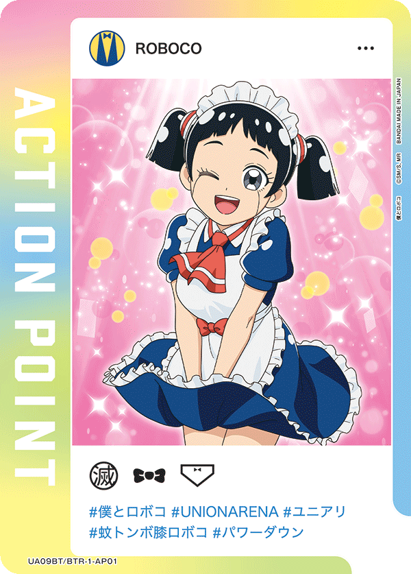 アクションポイントカード(僕とロボコ)（UA09BT/BTR-1-AP01）［AP］