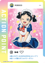 アクションポイントカード(僕とロボコ)（UA09BT/BTR-1-AP01）［AP］