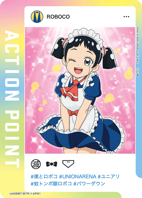 アクションポイントカード(僕とロボコ)（UA09BT/BTR-1-AP01）［AP］