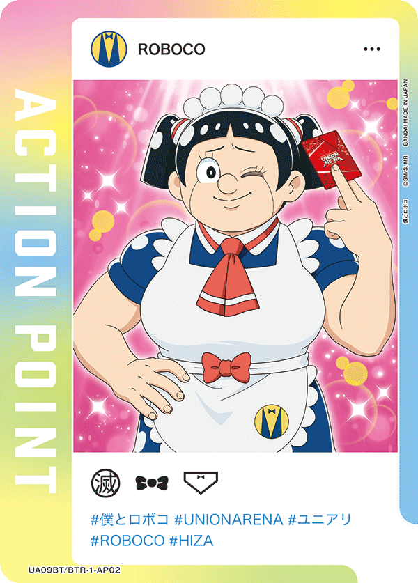 アクションポイントカード(僕とロボコ)（UA09BT/BTR-1-AP02）［AP］