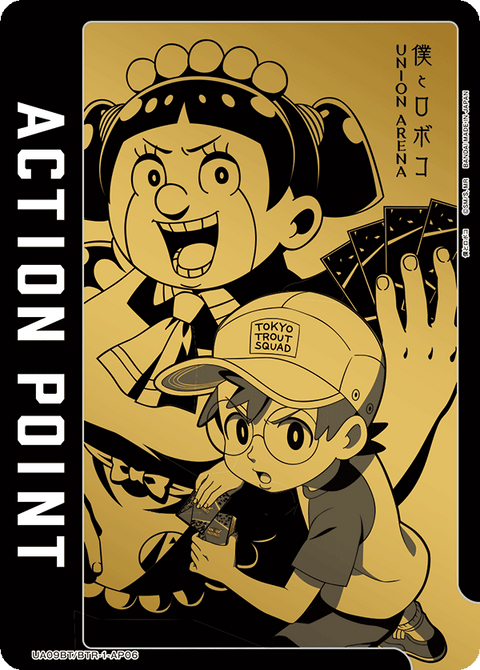 アクションポイントカード(僕とロボコ)（UA09BT/BTR-1-AP06）［AP］