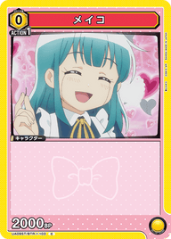 メイコ（UA09ST/BTR-1-103）［C］