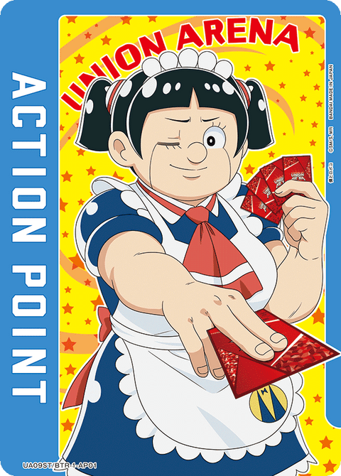 アクションポイントカード(僕とロボコ)（UA09ST/BTR-1-AP01）［AP］