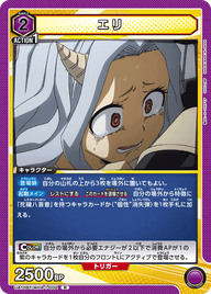 エリ（UA10BT/MHA-1-002）［R］