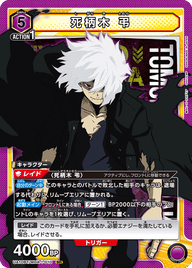 死柄木 弔（UA10BT/MHA-1-010）［SR］
