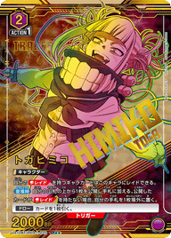 トガヒミコ（UA10BT/MHA-1-020）［SR★★ / パラレル］