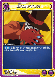 Mr.コンプレス（UA10BT/MHA-1-022）［U］