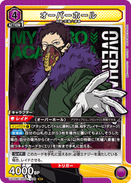 オーバーホール（UA10BT/MHA-1-026）［SR］