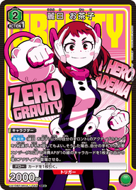 麗日 お茶子（UA10BT/MHA-1-042）［SR★ / パラレル］