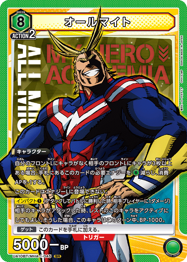 オールマイト（UA10BT/MHA-1-045）［SR］