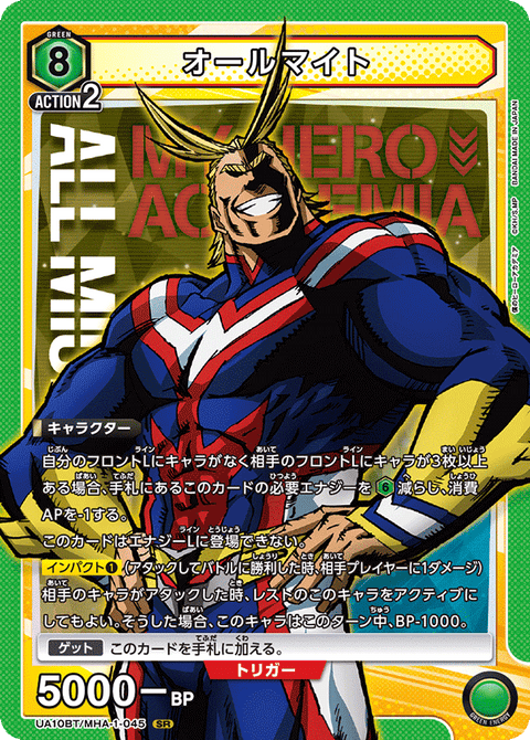 オールマイト（UA10BT/MHA-1-045）［SR］