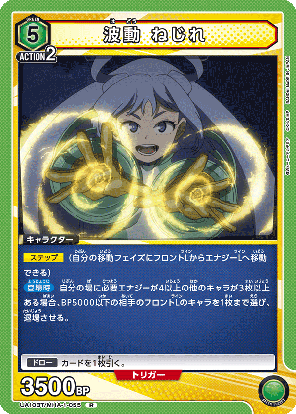 波動 ねじれ（UA10BT/MHA-1-055）［R］