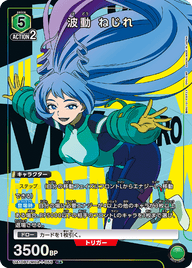 波動 ねじれ（UA10BT/MHA-1-055）［R★ / パラレル］
