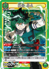 緑谷 出久（UA10BT/MHA-1-060）［SR］