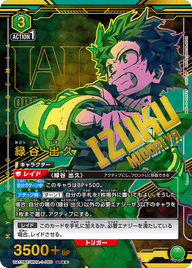 緑谷 出久（UA10BT/MHA-1-060）［SR★★ / パラレル］