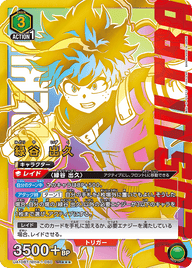 緑谷 出久（UA10BT/MHA-1-060）［SR★★★ / パラレル］