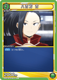 八百万 百（UA10BT/MHA-1-061）［C］
